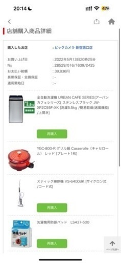 2022年購入全自動洗濯機 URBAN CAFE SERIES(アーバンカフェシリーズ) ステンレスブラック JW-XP2C55F-XK [洗濯5.5kg /簡易乾燥(送風機能) /上開き]