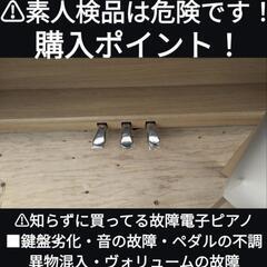 ★大阪から岡山まで配達無料！送料込み 激可愛い 木製鍵盤 KAWAI 電子ピアノ CA48LO 2019購入最強の木製鍵盤①
