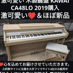 ★大阪から岡山まで配達無料！送料込み 激可愛い 木製鍵盤 KAW...