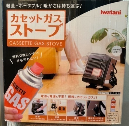 【新品未使用】カセットガスストーブ