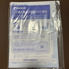 DAIKIN加湿ストリーマ空気清浄機