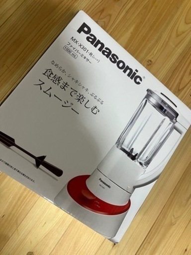 ミキサー　新品未使用！
