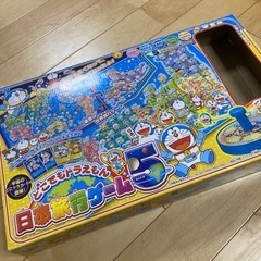 ドラえもん　ボードゲーム　