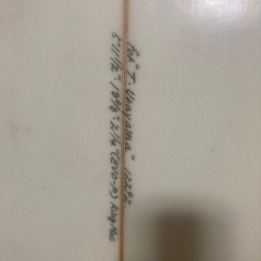 浦山プロのサーフボード