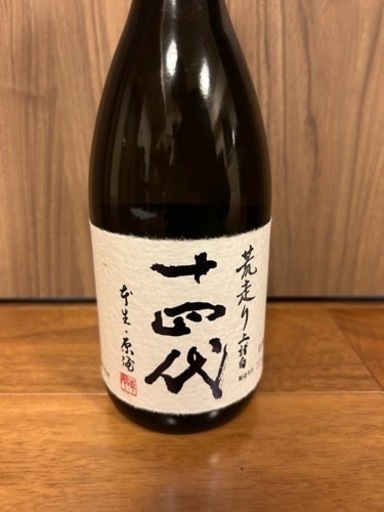 【20%値下げ】十四代 荒走り上諸白　720ml