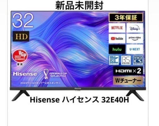 新品未開封 ハイセンス 32V型 ハイビジョン 液晶 テレビ 32E40H (ぱい