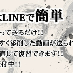 「オンライン書道教室～月城会～」町田