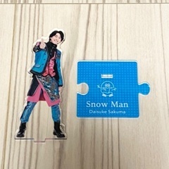 Snow Man 佐久間大介　アクリルスタンド　アクスタ