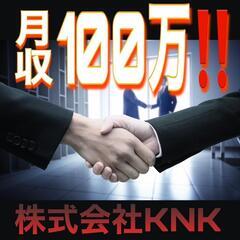 【未経験OK！面接実施率94％】目指せ年収2000万🕺大手…