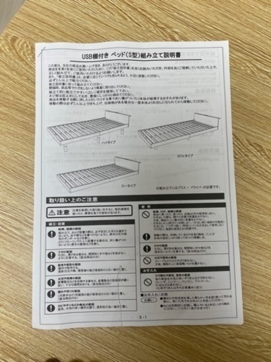 ほぼ新品(24年2月12日購入)】アイリスオーヤマ製シングルサイズベッドフレーム