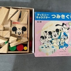 お値下げ可　ディズニー　ミッキーマウス　積み木