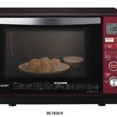 ☆SHARP 過熱水蒸気オーブンレンジ　RE-T800-R☆ 新品未使用品♪