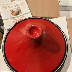 値下げ【イシガヤ産業】赤色タジン鍋