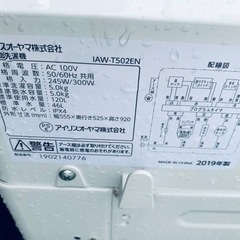 ER 912番　アイリスオーヤマ　全自動電気洗濯機　TAW-T502EN