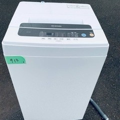 ER 913番　アイリスオーヤマ　全自動電気洗濯機　IAW-T501
