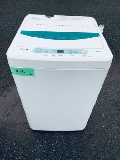 ER 914番　YAMADA 全自動電気洗濯機　YWM-T45A1