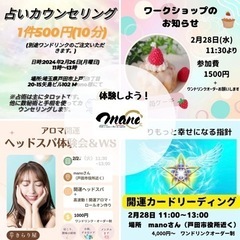 1日ワークショップと体験