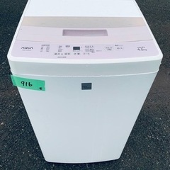 ER 916番　AQUA 全自動電気洗濯機　AQW-S4E4