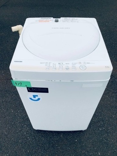 ER 917番東芝電気洗濯機AW-452 (エコリッチストア) 横浜の家電の ER 917番東芝電気洗濯機AW-452 (エコリッチストア) 横浜の家電の