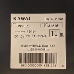 KAWAI】カワイ 〈CNシリーズ〉 CN25R 横浜市鶴見区