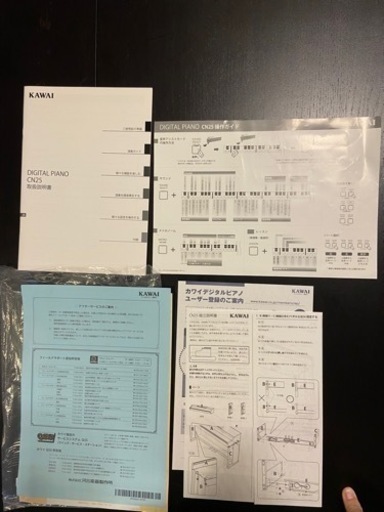 KAWAI】カワイ 〈CNシリーズ〉 CN25R 横浜市鶴見区