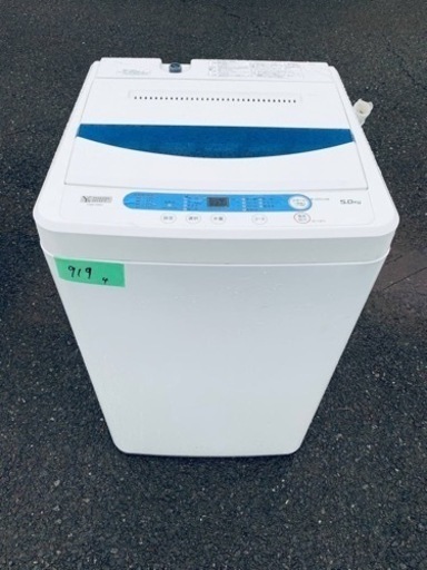 ER 919番　ヤマダ 全自動電気洗濯機　YWM-T50G1