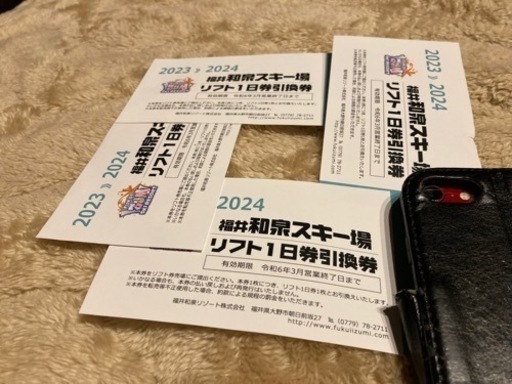 最終値下 福井和泉スキー場 4枚 リフト券