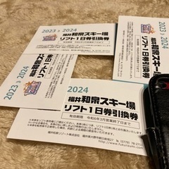 最終値下 福井和泉スキー場 4枚 リフト券