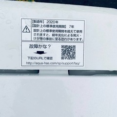 ER 920番　AQUA 全自動電気洗濯機　AQW-S45H