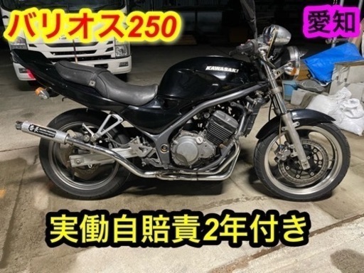 値下げ　バリオス250 実働自賠責2年付き　調子良好