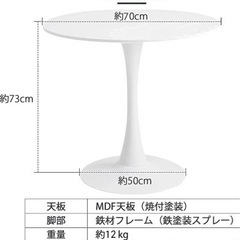 カフェテーブル　チューリップテーブル　丸テーブル