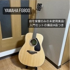 アコースティックギターヤマハYAMAHAFG800アコギ ギター...