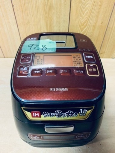 ER928番　アイリスオーヤマ　IHジャー炊飯器 KRC-ID30-R