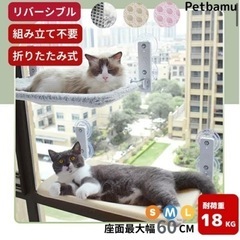 【保護猫】猫用ハンモック ペット 吸盤猫窓ハンモック 窓ハ…