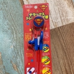お値下げ1000→900 スーパーマン　トレーニング箸