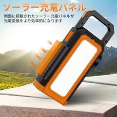 【新品】ソーラーランタン LEDランタン USB充電式 小型 無...