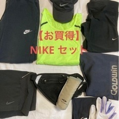 NIKE ランニングセット　　計9点