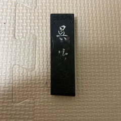 習字の時に使う