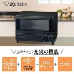 【新品未開封】象印　オーブントースター　EQ-EH17-BA  ...