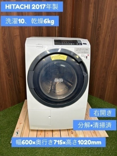 HITACHI ドラム式洗濯乾燥機　BDーSGー100AL
