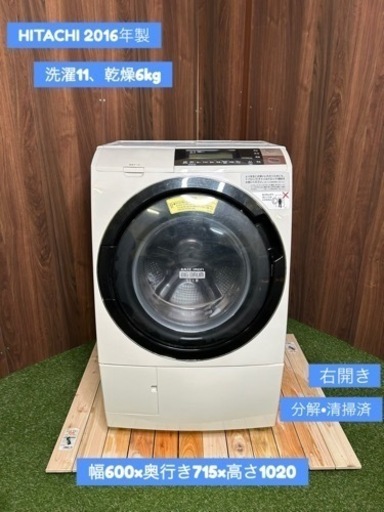 HITACHI ドラム式洗濯乾燥機　BDSー8800L