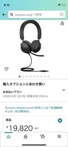 新品未使用　Jabra evolve2 40