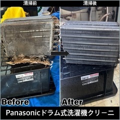 Panasonicドラム式洗濯機乾燥機能クリーニング10000円税込