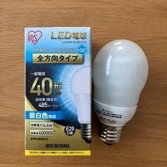 LED電球2個（未使用）