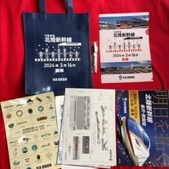 北陸新幹線　金沢〜敦賀間開業記念パンフレット　