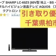 SHARP60インチ 4K 液晶テレビ AQUOS LC-60UH5 大阪引取 引き取り手が決まりました□美品□60V型□AQUOS□SHARP□液晶テレビ
