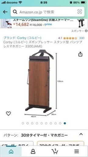コルビーパンツプレッサー