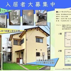 ◆家賃変更◆　★坂出市久米町2丁目 3LDK 駐車場付の戸建2階...