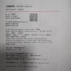 弐瓶勉 画集 BLAME! and so on