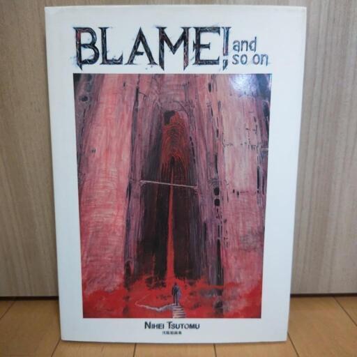 弐瓶勉 画集 BLAME! and so on